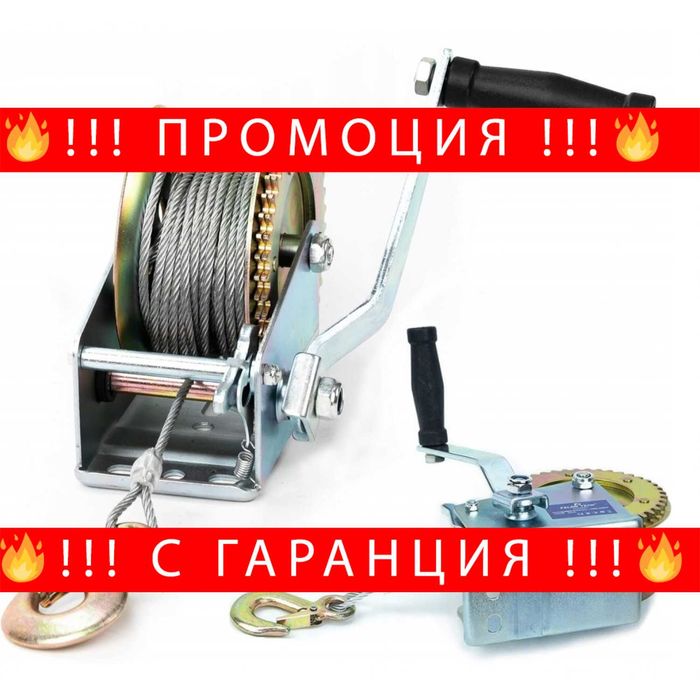 НЕМСКА Ръчнa Лебедка 2500lb - 1130kg + Подарък ЛЕД ФЕНЕР