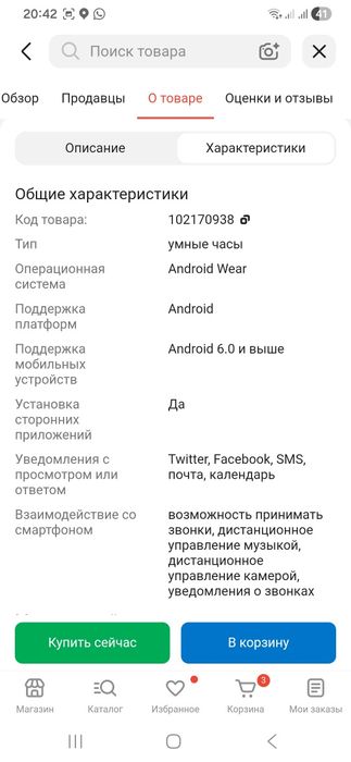 Часы Galaxy Watch4 classic