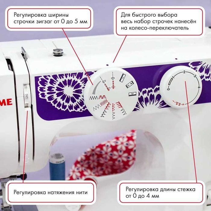 Швейная машина JANOME 4400 — бытовая, с гарантией