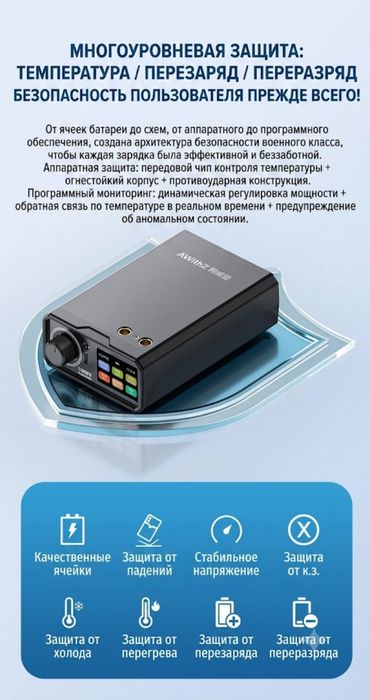 Точечной сварки аккумуляторов AWithZ UK3