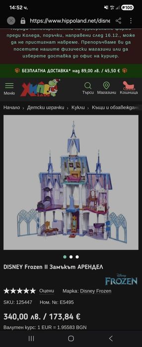 Замъка Арендел Елза и Ана