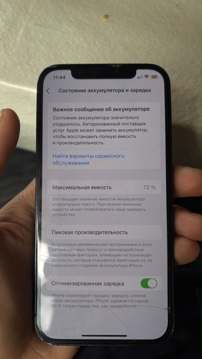 Айфон 12 в идеальном состаяне