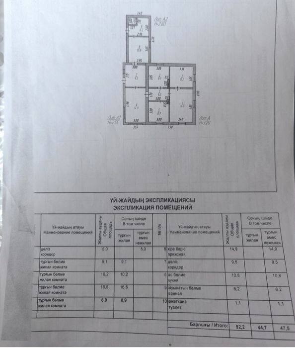 Продам дом в соц.городе