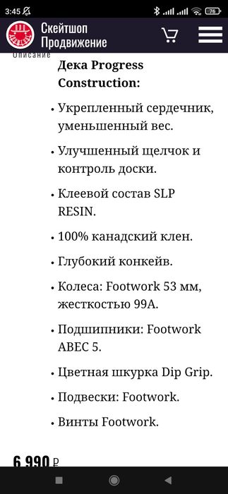 Скейтборд "Footwork " модель fortune