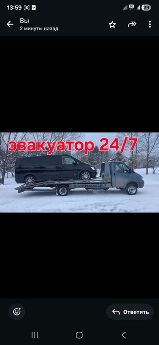 Услуги Эвакуатора Астана Эвакуатор Евакуатор Эвокуатор Круглосуточно