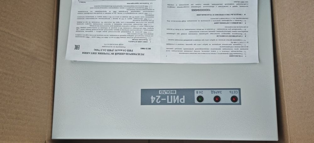 Болид Рип 24 новый