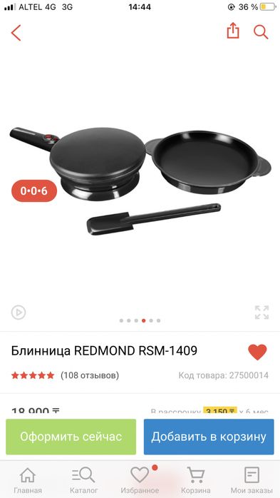 Блинница на запчасть