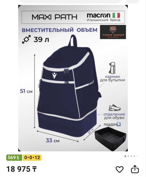 Продам рюкзак Macron