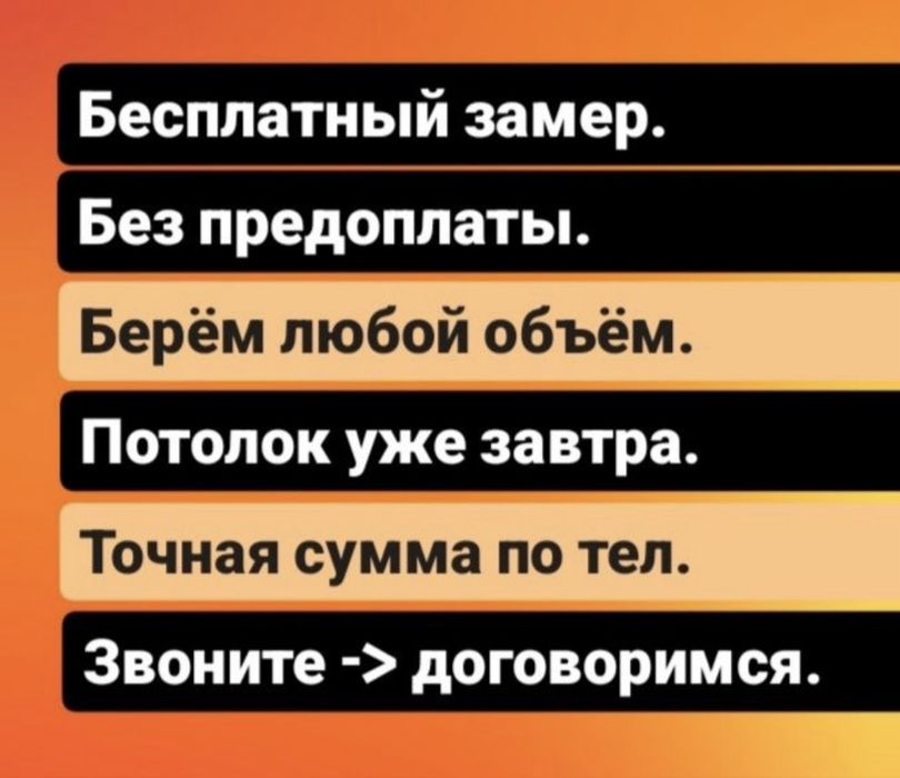 Установка натяжного потолка