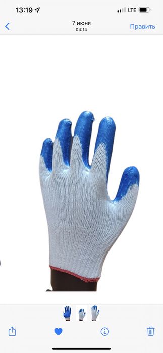 Перчатки с Латоксим