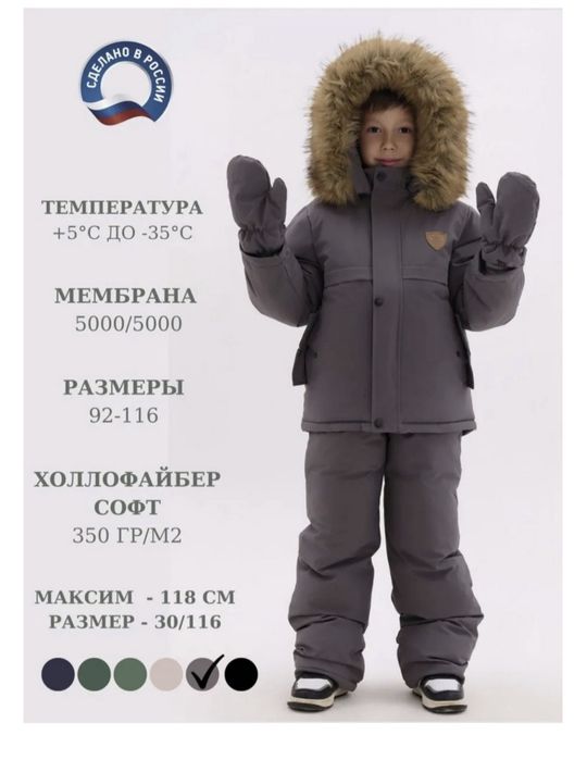 Комбенизон отличного качества