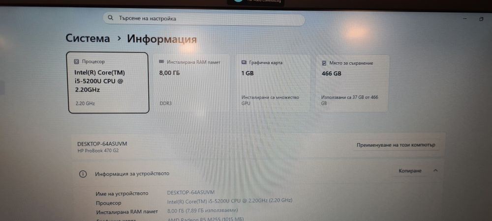 Лаптоп 17.3 Hp Probook 470 G2 Като Нов