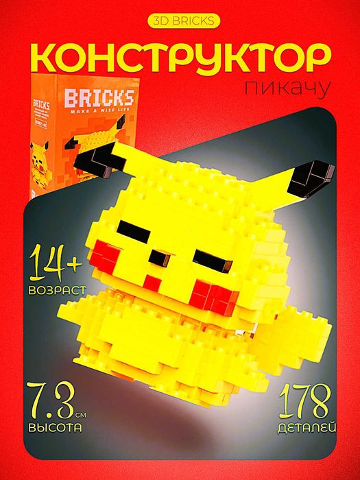 Конструктор: Собери свою коллекцию мультгероев! Стич, Винни Пух,Патрик