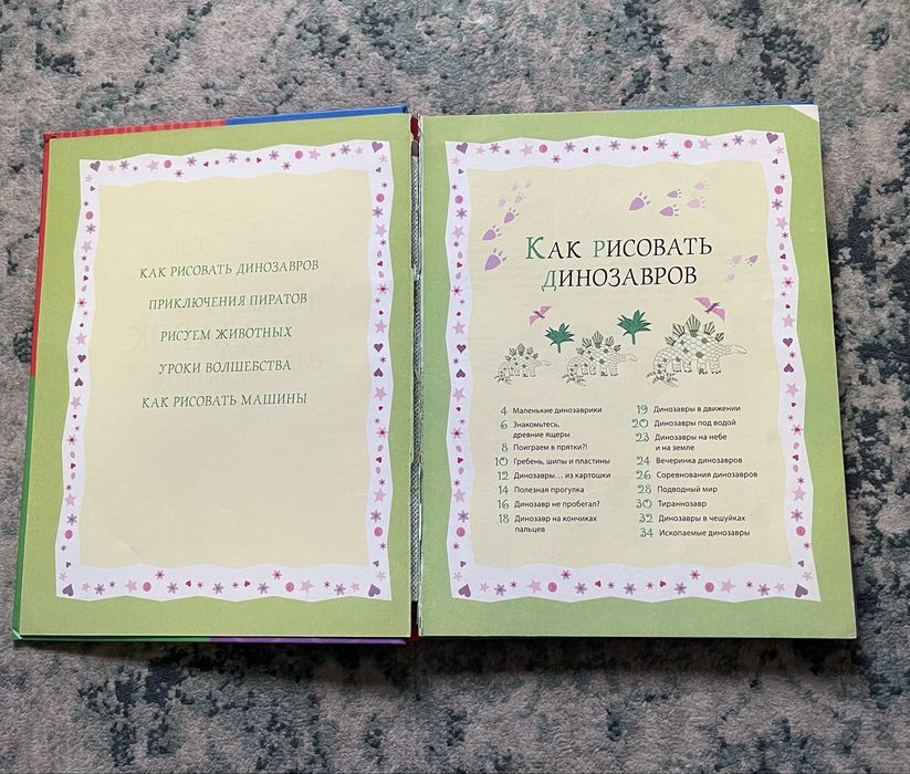 Большой подарок для мальчиков