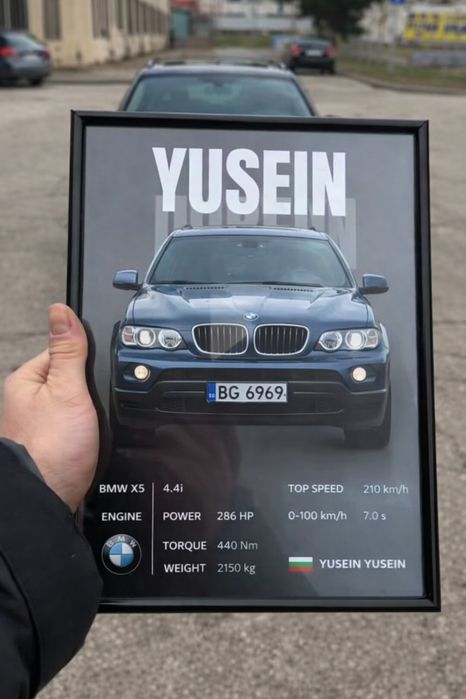 Персонализиран постер с твоята кола и име – по поръчка