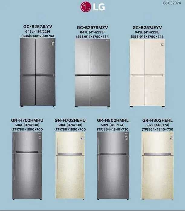 Холодильник LG Side by Side Inverter есть гарантия установка 24/7 есть