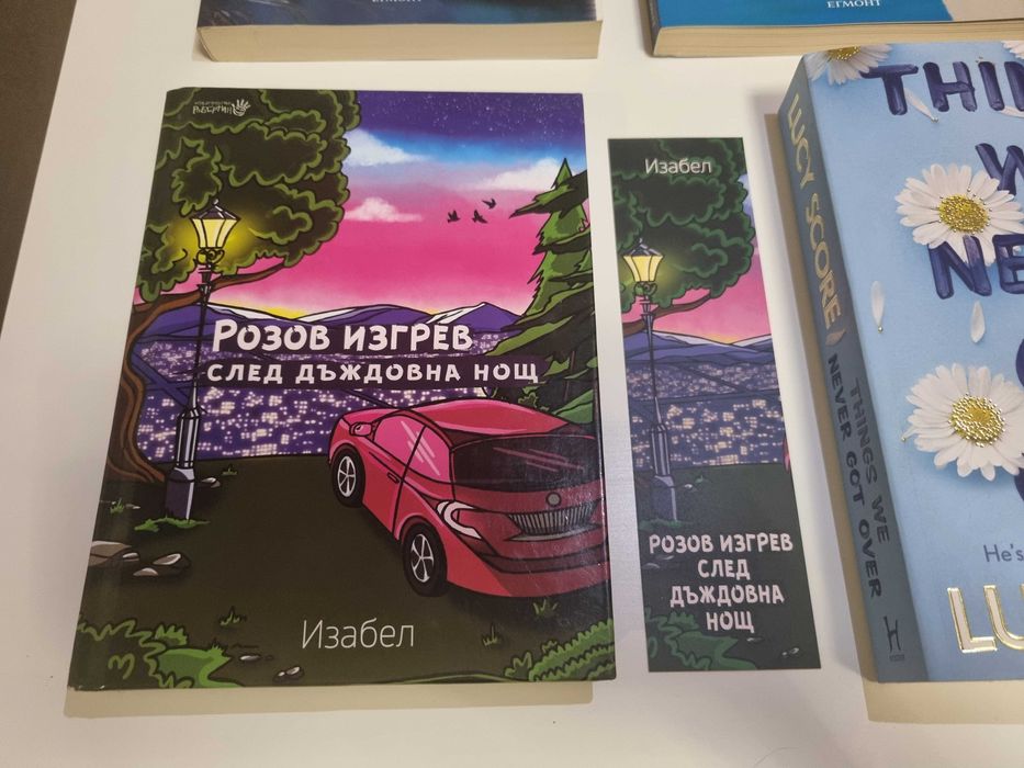 Книги в перфектно състояние