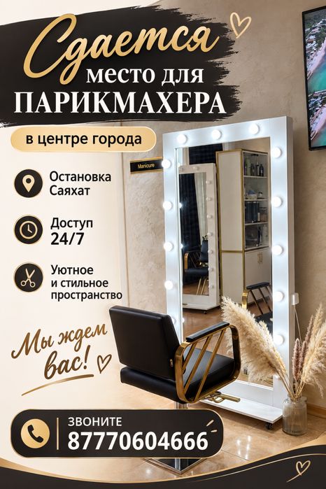 Сдам помещения в центре города