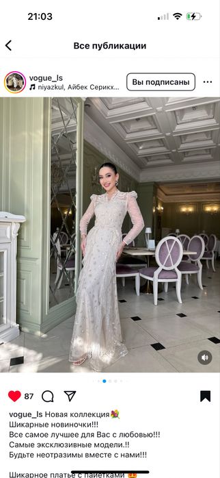 Вечерный платье!