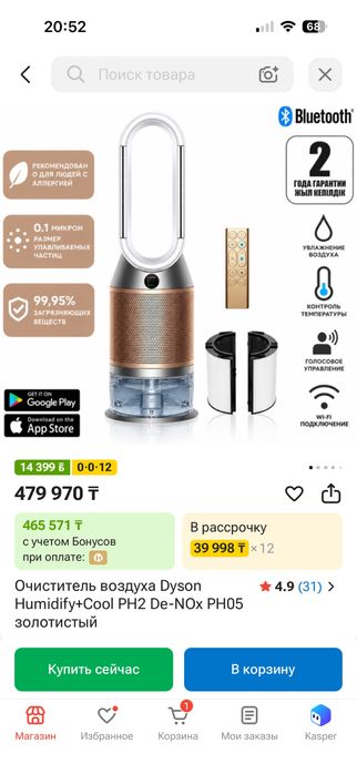 Увлажнитель Dyson