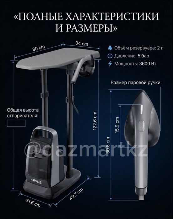 Мощный отпариватель 3600 Вт