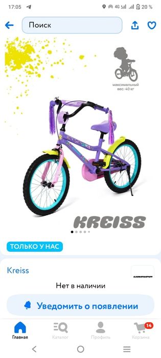 Велосипед для девочек