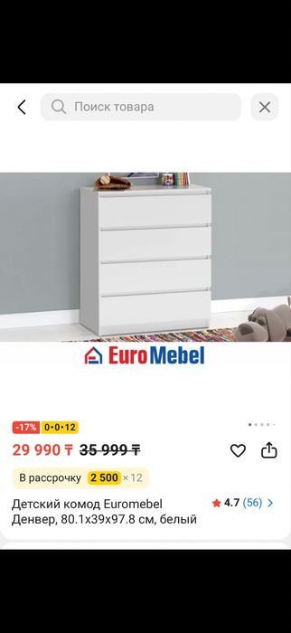 Комод. Детский комод