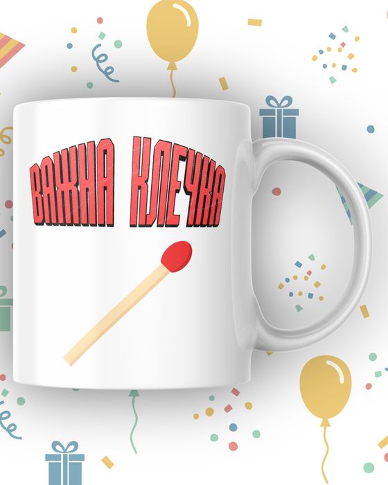 Забавна чаша - подарък за приятел