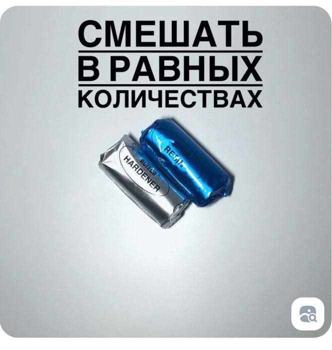 Холодная сварка!