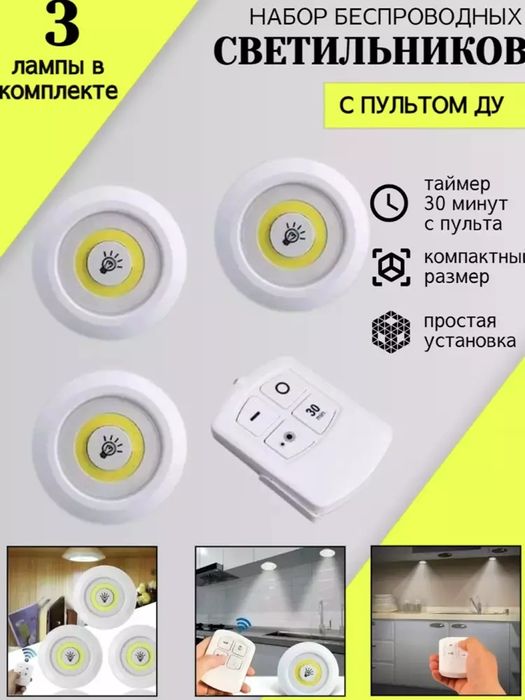 LED simsiz lampochka, pult bilan, 3 dona
