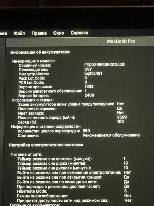 MacBook Pro 13" 2019 Core i5 озу 8 ГБ