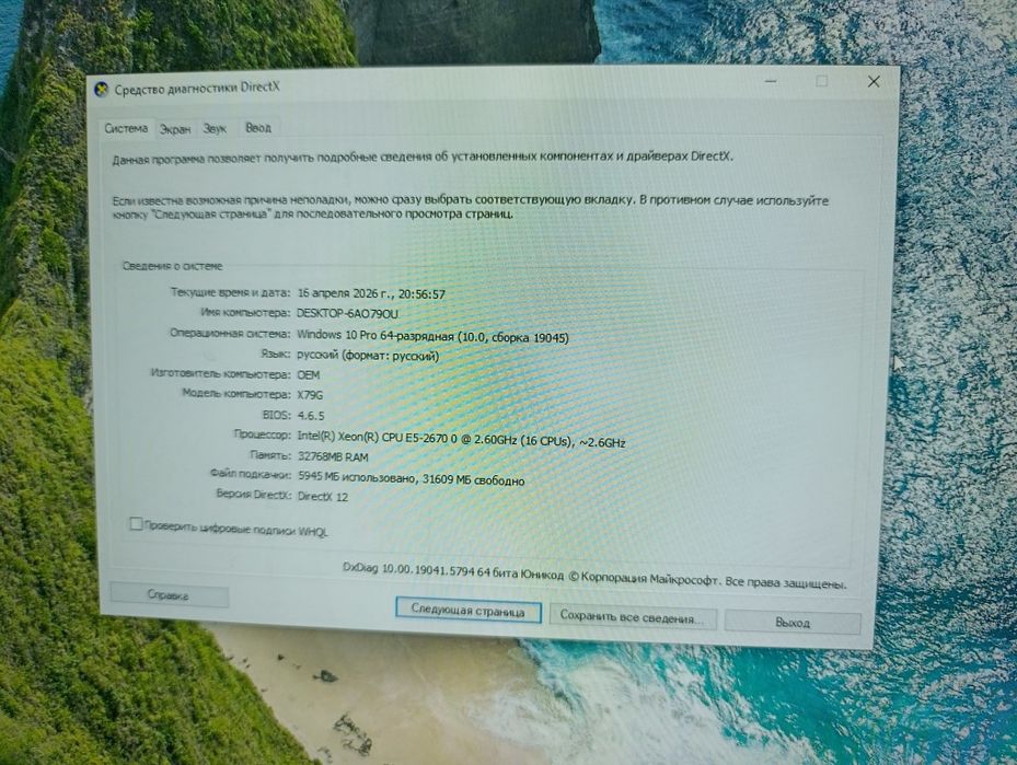 Компютер сатылады