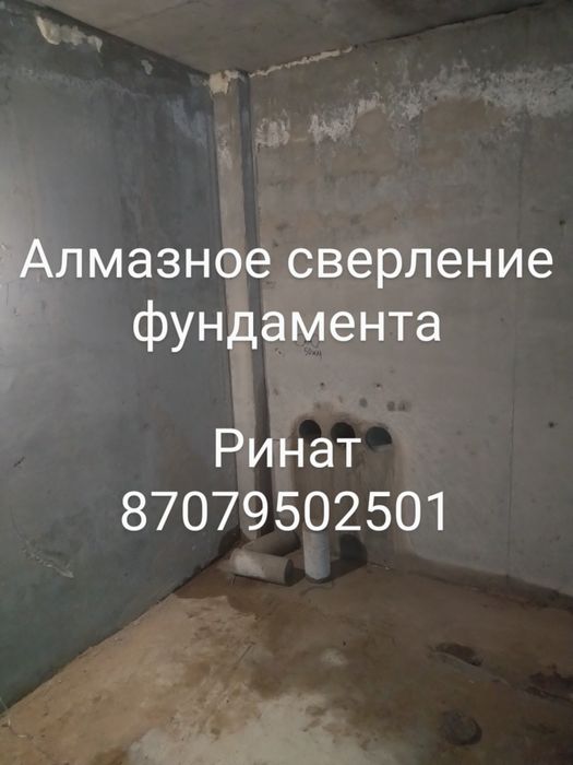 Алмазное сверление