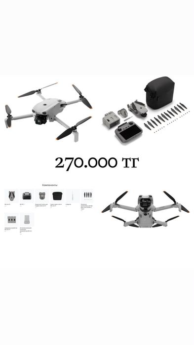 Дрон DJI Lito X1 Fly More Combo (DJI RC 2) серый
