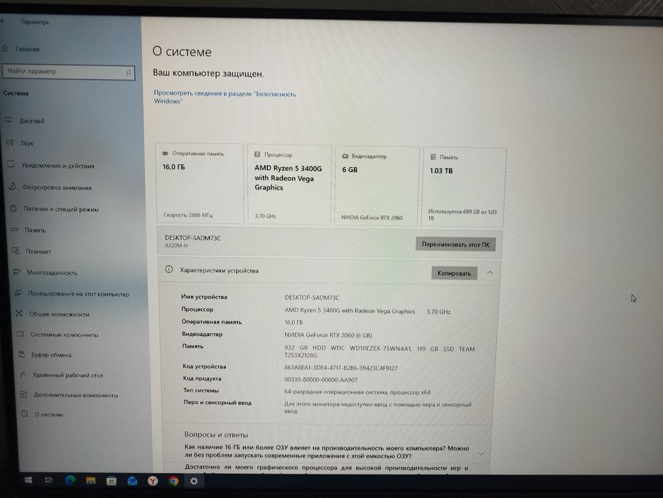 Игровой компьютер rtx