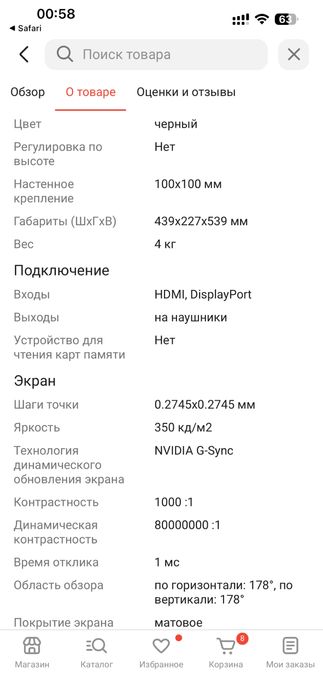 Монитор AOC 240Hz