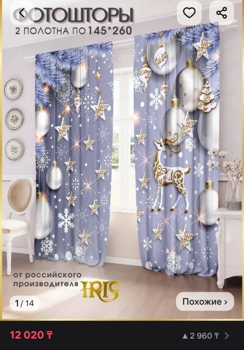 Шторы новогодние