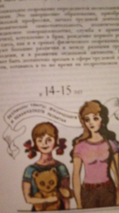 Продам 2 книги за 600 тенге В мире подростка