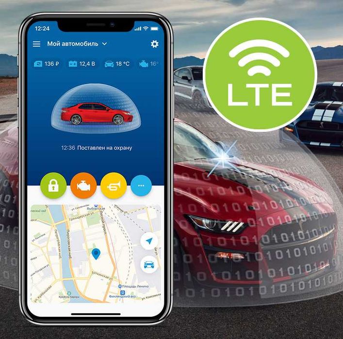 Автосигнализации Старлайн