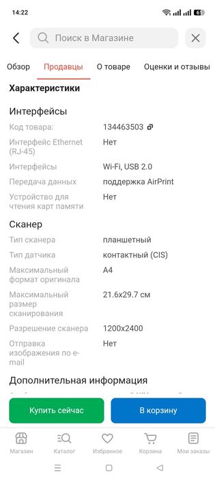 Продаю МФУ  принтер