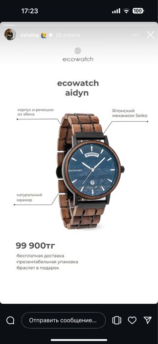 Часы Ecowatch aidyn новые в пленке
