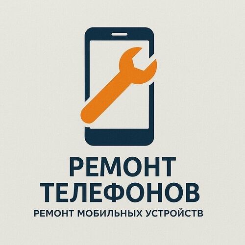 Ремонт телефонов и продажа аксессуаров