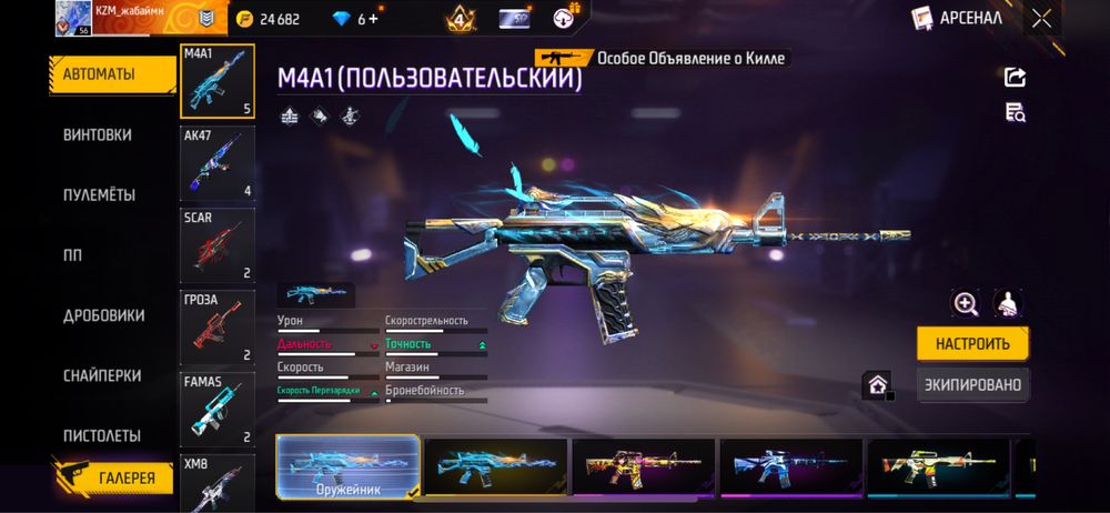 Продам фф акк фаст