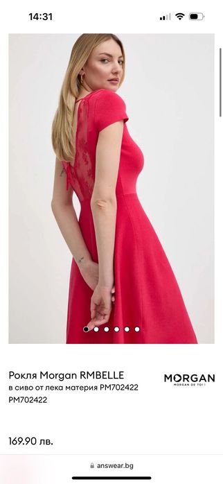 Рокля Morgan RMBELLE
