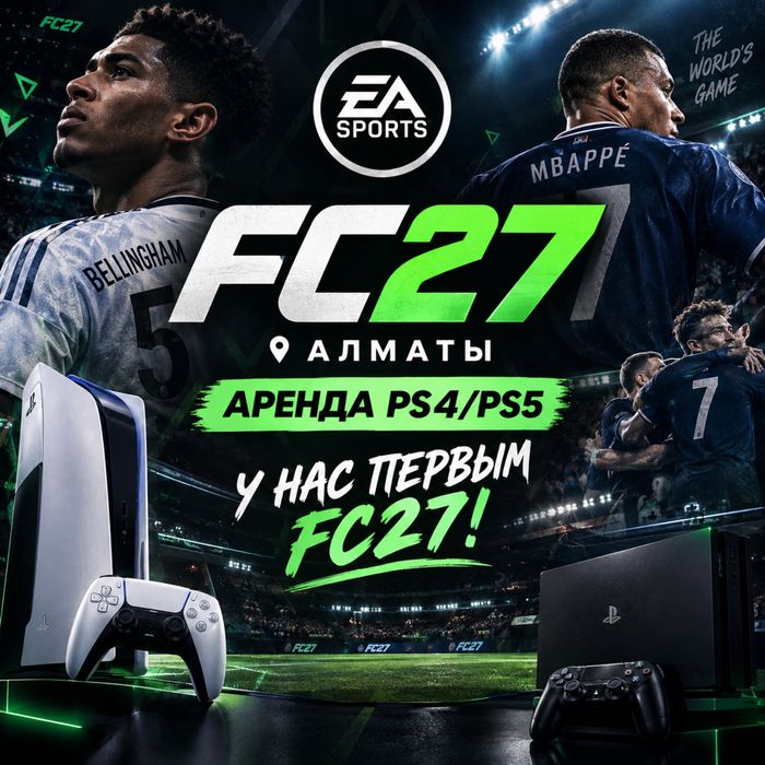 Playstation 4/5 в аренду плейстейшен на дом ps4/5 пс 4/5 Алматы ТВ VT