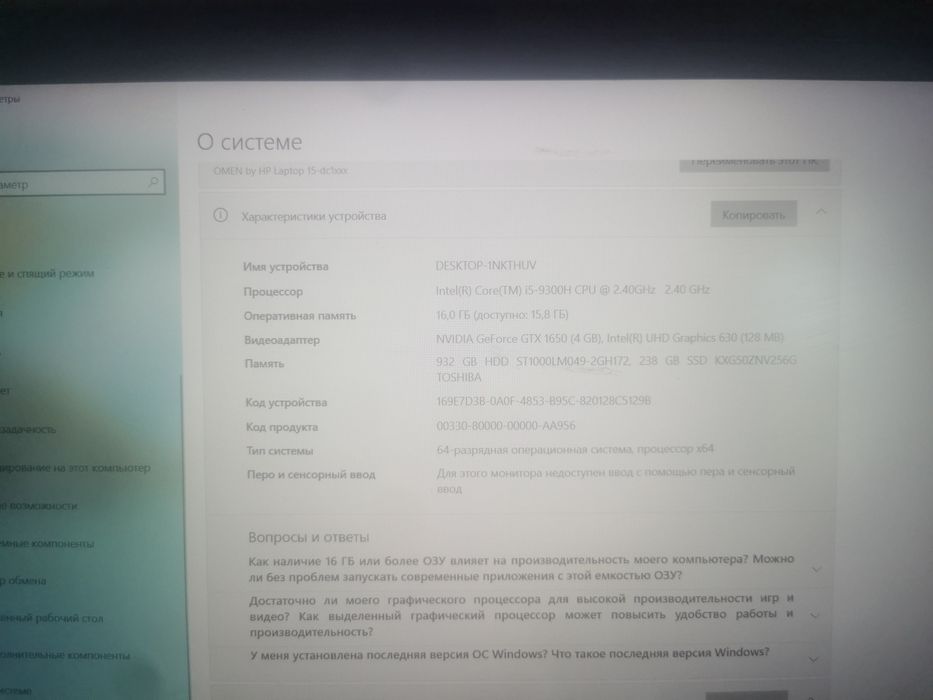 Ноутбук HP OMEN Game