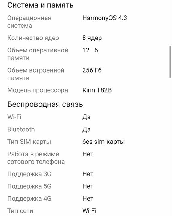 Продам Huawei MatePad 11,5 S, Paprematte