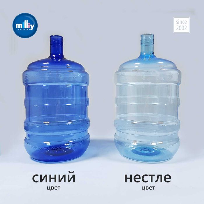 Бутыли 19л. от производителя!