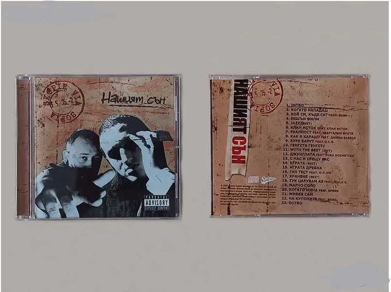 Рап RAP музика- SLIM СЛИМ ФИЛМОТЕКА Slimissimo /Skopie Via Sofia / BOB