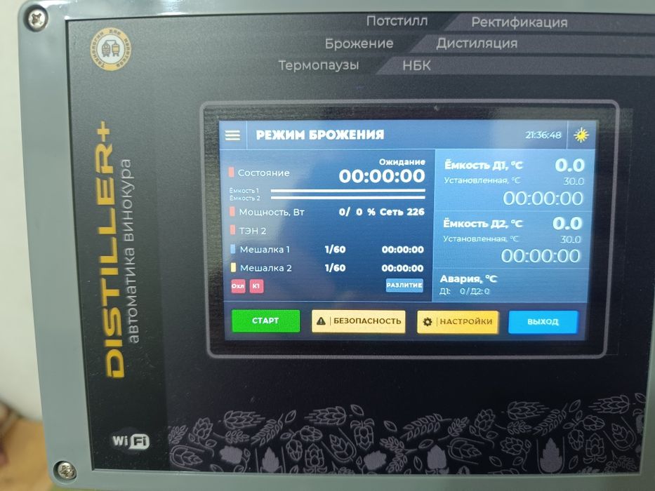 Продам автоматику Distiller+